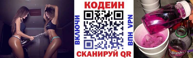Кодеиновый сироп Lean напиток Lean (лин)  Купить  Курганинск 