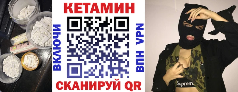 КЕТАМИН VHQ  Купить где  Курганинск 