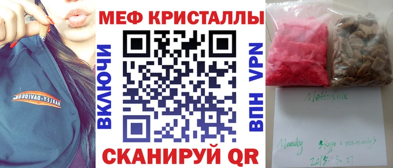Купить где Курганинск Мефедрон кристаллы